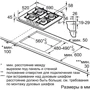 Варочная поверхность газовая Bosch PPP6A4B90R фото 5