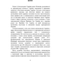 Сили Територіальної оборони Збройних Сил України: ISBN 978-611-01-2684-7
