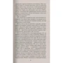 Одри Ниффенеггер. Жена путешественника во времени: Автор Одри Ниффенеггер