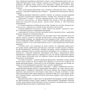 Науково-практичний коментар Кримінально-виконавчого кодексу України. На 18.01.2022р.: ISBN 978-966-370-364-0