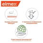 Elmex Зубная паста детская от 2 до 6 лет 50 мл: Объем, мл 50