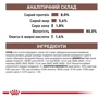 Вологий корм Royal Canin Gastrointestinal Cat Pouches для котів з порушенням травлення 85 г (9003579013557): Порода Все породы