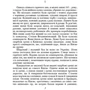 Іван Нечуй-Левицький: Хмари: Производитель Фолио