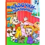 Казочки - помічнички (червона)