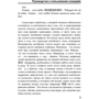 Китайско-русский русско-китайский словарь с произношением: Количество страниц 416