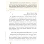 Мами та малюки. Енциклопедія для допитливих фото 8