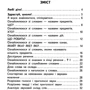 М. С. Вашуленко О. В. Вашуленко: Українська мова. Буквар. Підручник для 1-го класу (у 2-х частинах). Частина 1: Обкладинка Твердая