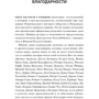 Річард Нісбетт: Що таке інтелект і як його розвивати. Роль освіти і традицій фото 9