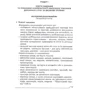 Дитина у світі дорожнього руху. Програма з формування основ безпечної поведінки дітей дошкільного віку під час дорожнього руху: ISBN 978-966-634-901-2