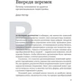 Управління змінами: ISBN 978-5-9614-6070-4