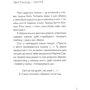 Мар'яна Савка: Радуйся, жінко!: ISBN 978-617-679-952-8