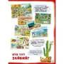 Анна Казаліс: Велика книга про тварин: Автор Анна Казалис