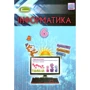 Інформатики. Підручник для 6 класу