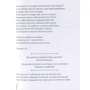 Тетяна Спіріна: Третя: Автор Тетяна Спіріна
