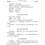 Проклятий. Hexed: ISBN 978-5-04-092580-3