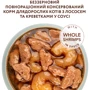 Влажный корм Optimeal Adult Cats для взрослых кошек с лососем и креветками в соусе 12x85 г (4820083906008): Основные ингредиенты Лосось, Креветки
