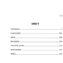 Опришки: Опришки. Оповідання: ISBN 978-611-01-1452-3
