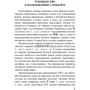 Китайско-русский русско-китайский словарь с произношением фото 9