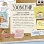 Гізер Текавек: Увага! Розшук! Злочинці тваринного світу: ISBN 978-617-09-7704-5