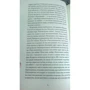 Жиль Легардінье: Більше не промахнусь!: ISBN 978-5-906837-67-7
