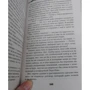Архипелаг. Книга первая. Шестеро в пиратских широтах: Автор Андрей Васильев