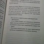 Аннет Хёйзинг: Как я нечаянно написала книгу: Количество страниц 144