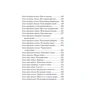 Євген Гаглоєв: Арканум. Книга 1. Корабель з минулого: ISBN 978-5-353-09642-9