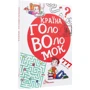 Країна головоломок: ISBN 978-966-935-275-0