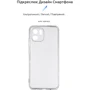 Чехол для телефонов ArmorStandart Air Series Transparent for Xiaomi Redmi A2 (ARM66532): Совместимость Xiaomi Redmi A2