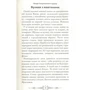 Юлія Чернінька: Лицар Смарагдієвого ордену: Автор Юлія Чернінькая