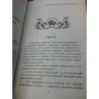 Эрин Хантер: Коты - воители. Отверженные: Количество страниц 352