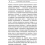 Люди, які завжди зі мною: Кількість сторінок 352