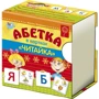 Абетка - Читайка в картках