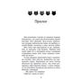 Комплект книг Коти-вояки: Книга 1 + Книга 2 + Книга 3 + Книга 4 + Книга 5 + Книга 6 фото 27
