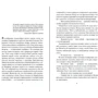 Артуро Перес-Реверте: Учитель фехтування: Автор Артуро Перес-Реверте