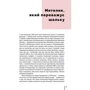 Ія Ківа: Ми прокинемося іншими: ISBN 978-617-614-333-8