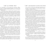 У любви пушистый хвост, или В погоне за счастьем: Обложка Твердая