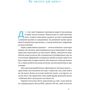 Костянтин Коптьолов: Порядок у хаосі. Метод Objective and Key Results (OKR): Обложка Твердая
