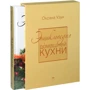 Оксана Узун: Енциклопедія домашньої кухні (в упакуванні): Кількість сторінок 304