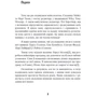 Беверлі Енгл: Синдром хорошої дівчинки: ISBN 978-611-01-3265-7