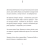 Сергій Жадан: Хлібне перемир'я: ISBN 978-617-8024-22-2