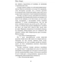 Джек Лондон: Жага до життя. Збірка оповідань: Виробник BookChef