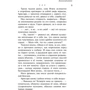 Діна Рубіна: Наполеонів обоз. Книга 3. Ангельський ріжок: ISBN 978-617-7764-90-7