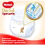 Подгузники Huggies Pants Elite Soft 6 Giga 38 шт фото 9