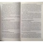 Джон Максвелл: Мистецтво спілкування (2-ге видання): Обкладинка Твердая