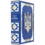 М. С. Грушевський: Ілюстрована історія України (в коробці): ISBN 31654Ag