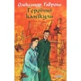 Олександр Гаврош: Музей пригод. Книга 3. Героїчні канікули