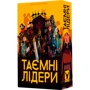 Настільна гра Geekach Games Таємні лідери УКР (Hidden Leaders) (GKCH034HL)