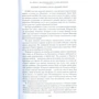 Артур Конан Дойл. Этюд в багровых тонах. Приключения Шерлока Холмса (иллюстр. С. Пэджета и Й. Фридриха): ISBN 978-5-389-14520-7
