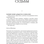 Лорен Грофф: Судьбы и фурии: Количество страниц 416